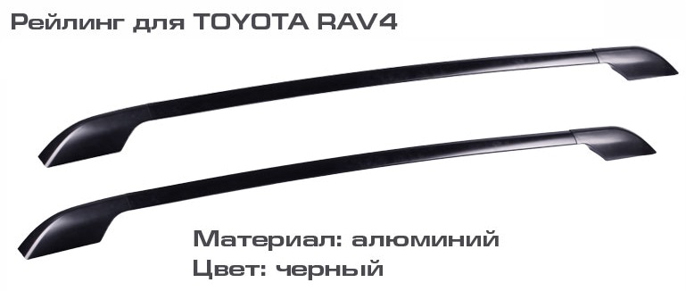поперечины на багажник toyota rav4 2008 поперечины на багажник toyota rav4 2008